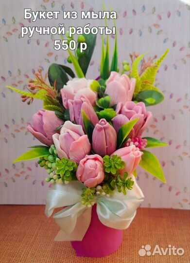 Мыло ручной работы