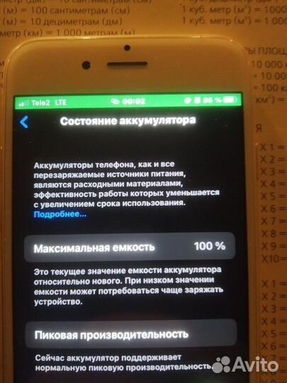 iPhone 6S, 32 ГБ