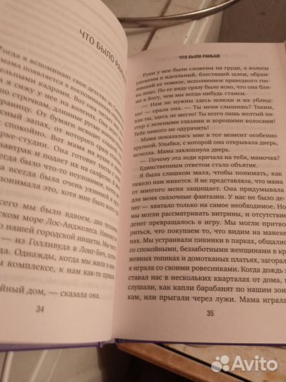 С. уиттман селена которую мама привела в секту