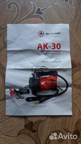 Автомобильный компрессор Autoprofi Ak-30