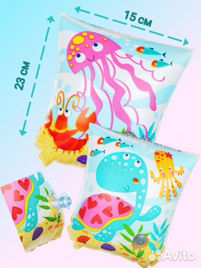 Нарукавники для плавания / надувные нарукавники