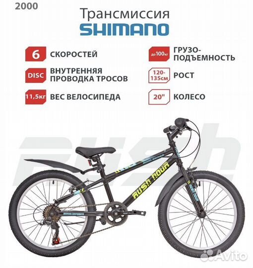 Велосипед rush hour 2000 series