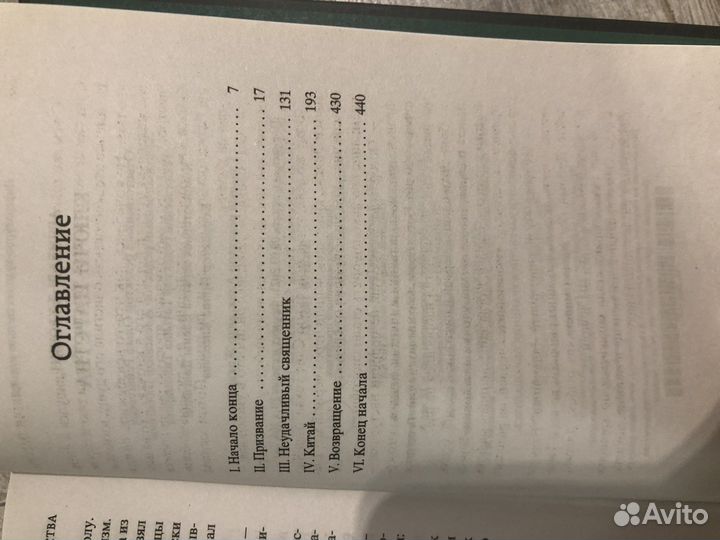 Книга Арчибальд Кронин «Ключи царства»