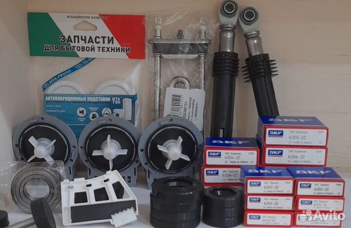 Запчасти для стиральных машин