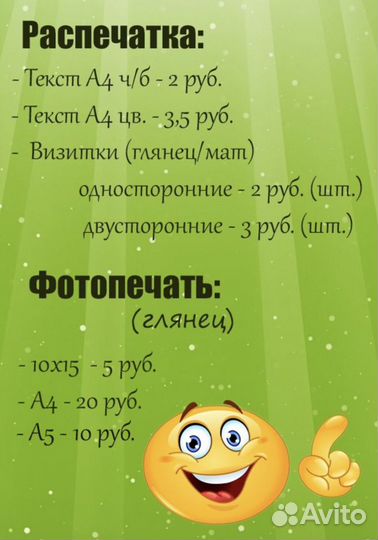 Печать фотографий 10х15