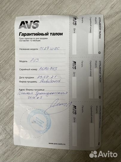 Автомобильный холодильник AVS 27 литров