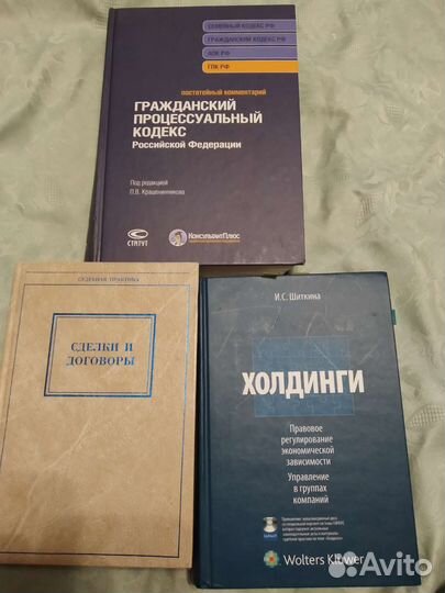 Книги по юриспруденции