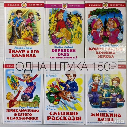 Детские книги