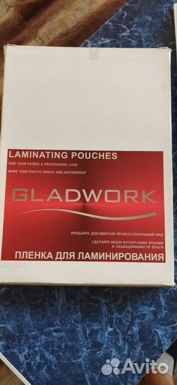 Плёнка для ламинирования документов