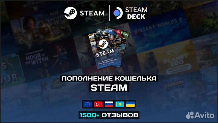 Steam пополнение баланса (RU/KZ/UA)