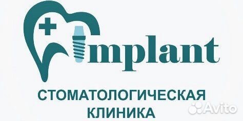 Стоматолог универсал или терапевт, ортопед