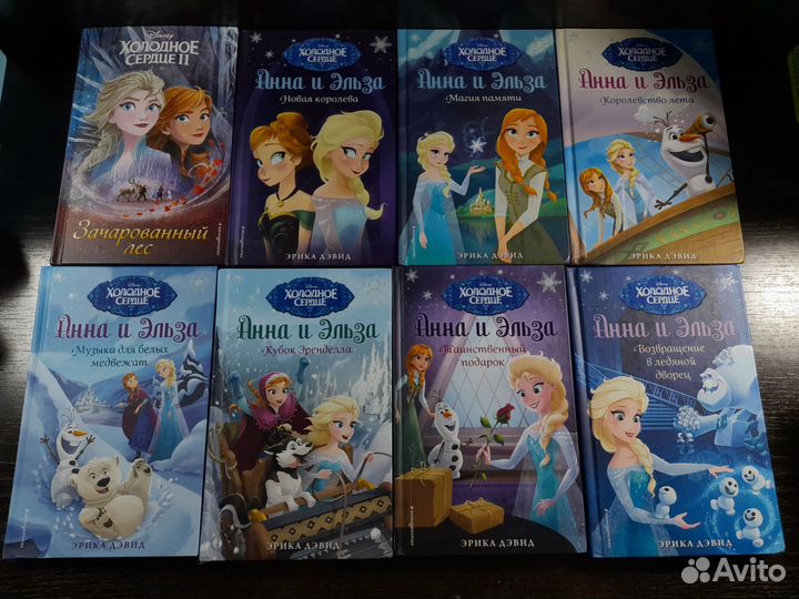 Холодное сердце книги