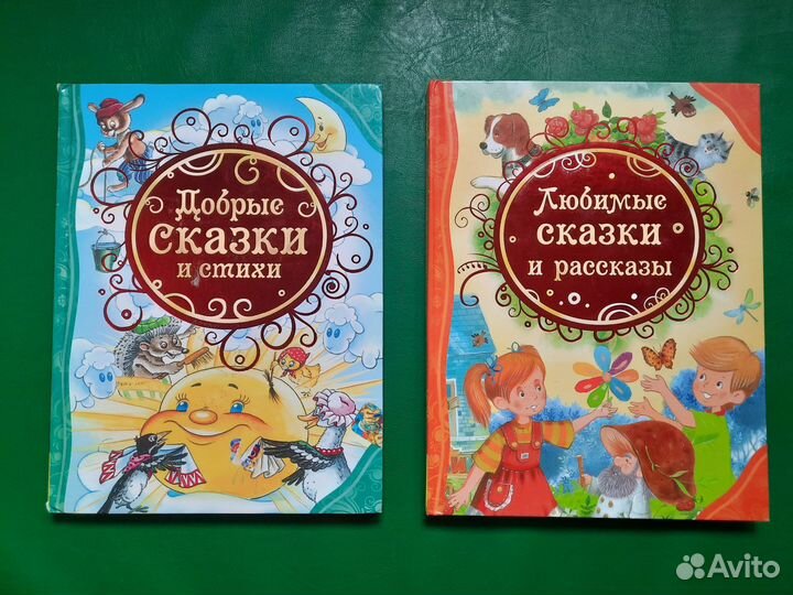 Сказки для детей