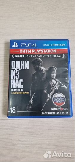 Одни из нас (The last of us) ps4