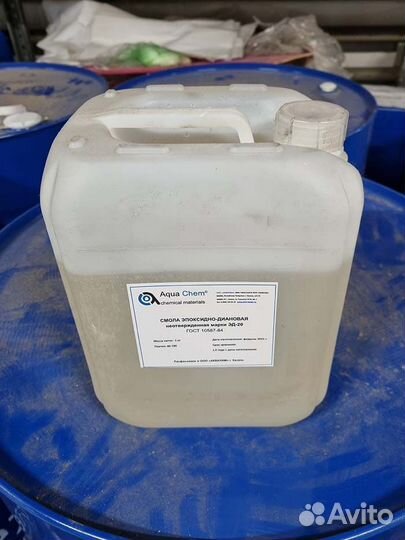 Смола Эпоксидная