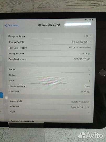 Apple iPad (8-го поколения), 32 gb