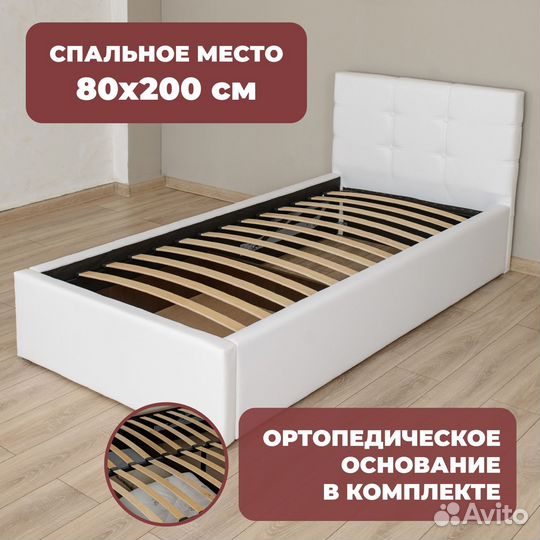 Кровать