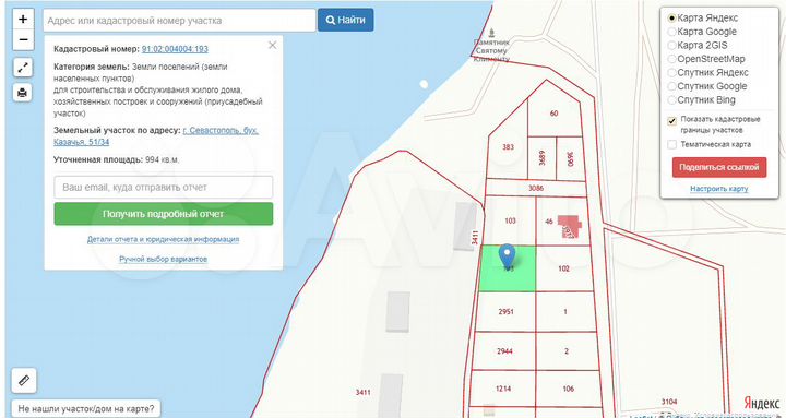 Участок 10 сот. (ИЖС)