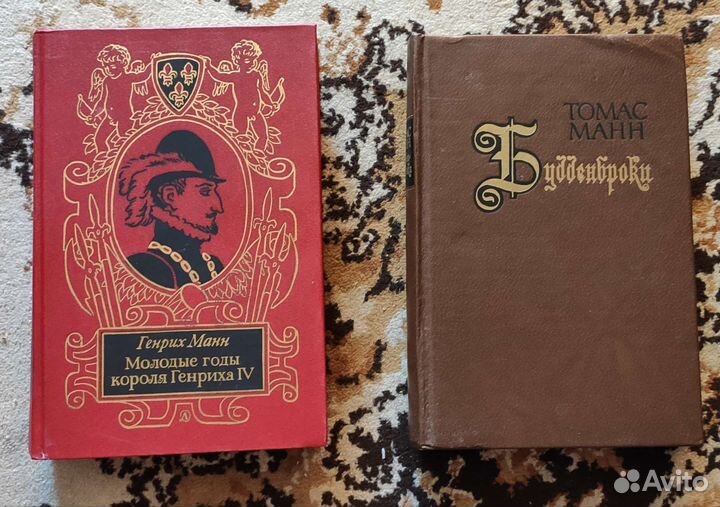 Книги Томас Генрих Манн Майн Рид Теодор Драйзер