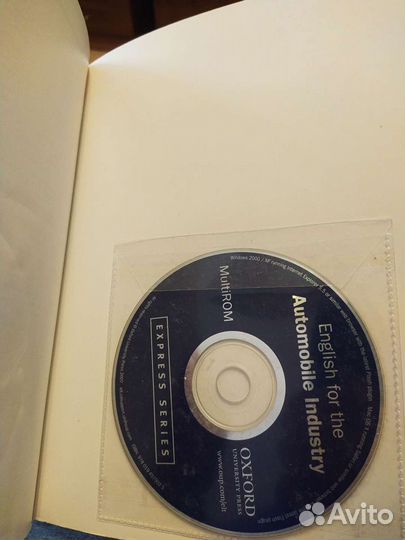 Учебник по английскому, автомобильная индустрия