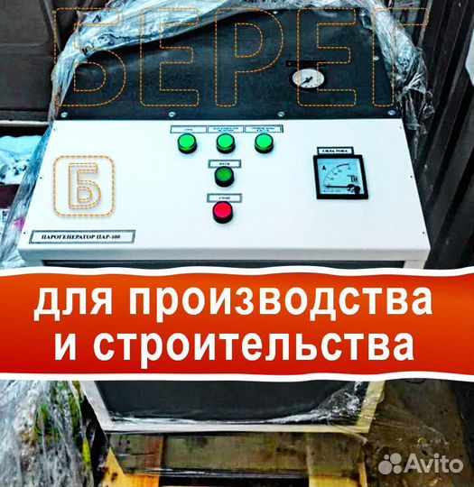 Промышленные Парогенераторы 