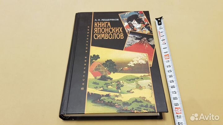 Александр Мещеряков - 3 книги одним лотом