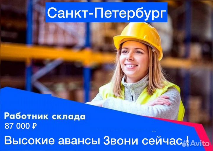 Работа Комплектовщиком Платим Стабильно