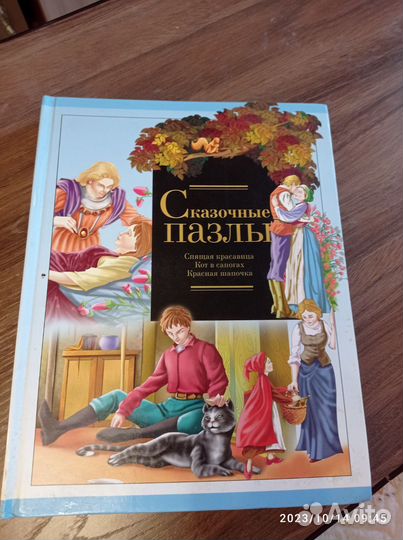 Книга сказка, сказочные пазлы