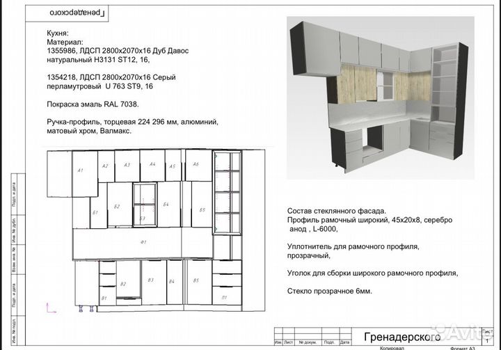 Конструктор мебели