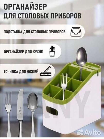 Подставка для столовых приборов Cutlery Drainer