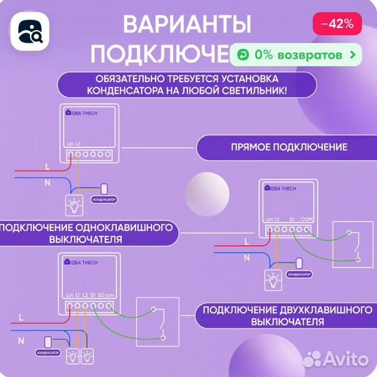 Умное Wi-Fi реле на 2 группы света с Алисой для ум