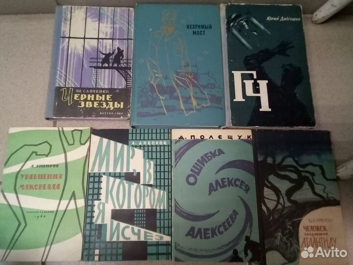 Советская фантастика. Ч.3