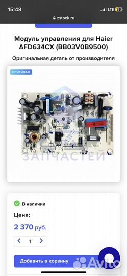 Холодильник haier