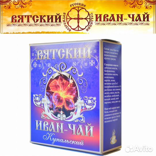 Иван-чай от производителя