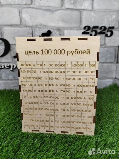 Копилка для денег