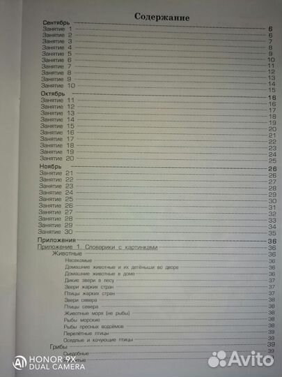 Пособия для подготовки к школе