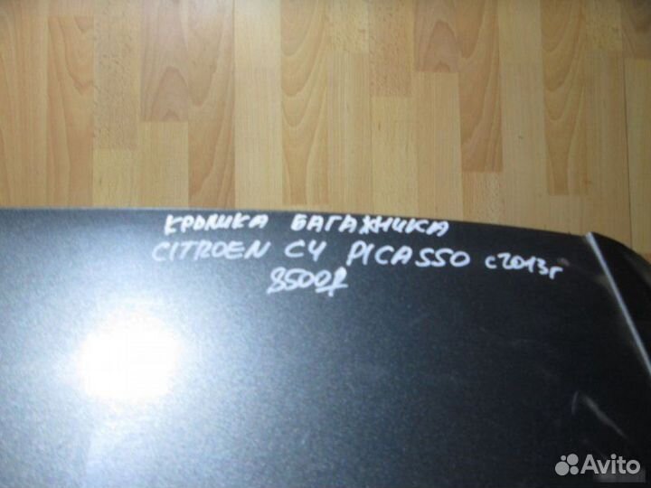 Крышка багажника Citroen C4
