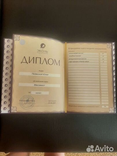 Массаж (только для женщин)