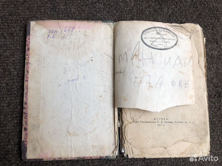 Робинзон Крузо. Пересказъ Е. Урсынович. 1901