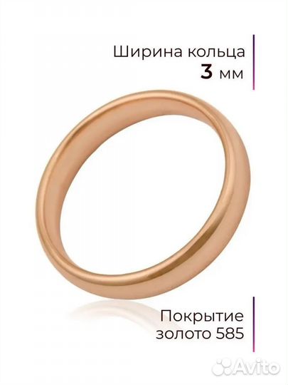 Золотое кольцо 585