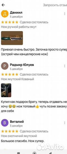 Нож охотник якут