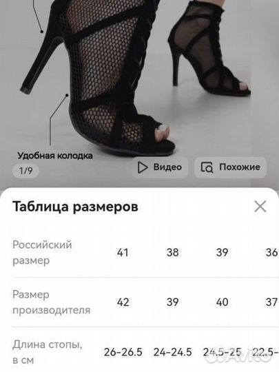 Ботильоны 36 38 хилсы туфли для танцев