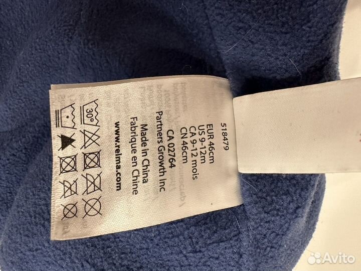 Reima шапка зимняя 46