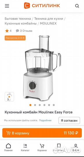 Кухонный комбайн Moulinex Easy Force FP244110