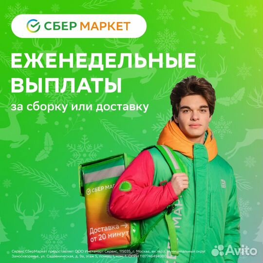 Подработка от 4 часов