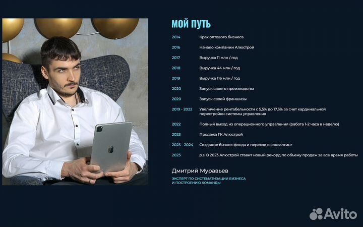 Бизнес наставник отдел продаж под ключ