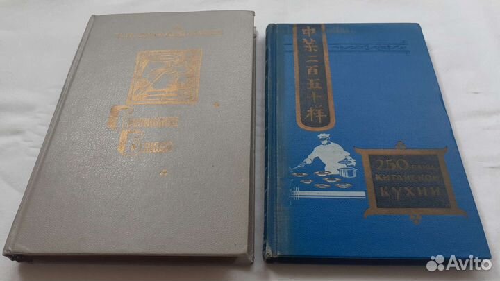 Грузинские блюда 1988г., Китайская кухня 1959г