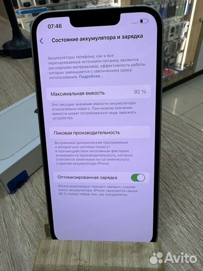 iPhone 13, 128 ГБ