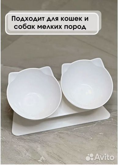 Миска для кошек и собак двойная