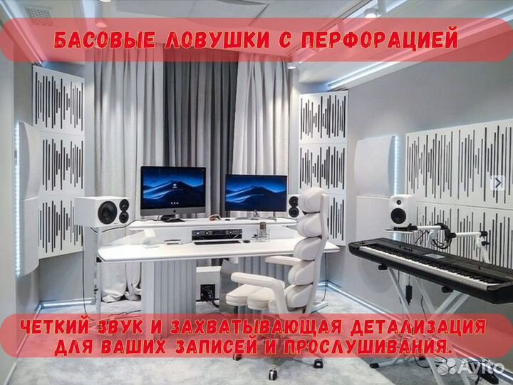 Басовые ловушки с перфорацией